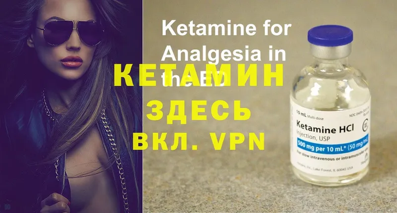 Кетамин ketamine  мега ссылки  Анива 